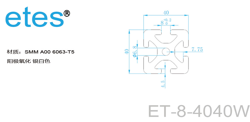 铝型材 8 系列 40x40，重型，氧化银白   ET-8-4040W