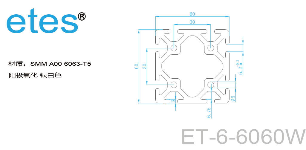 铝型材 6 系列 60x60，重型， 氧化银白   ET-6-6060W