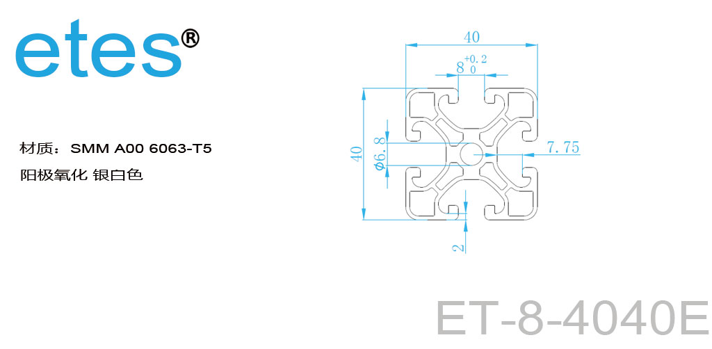 铝型材 8 系列 40x40, 经济型，氧化银白   ET-8-4040E