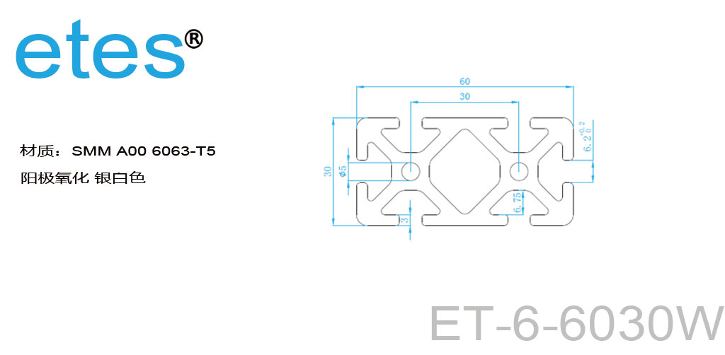 铝型材 6 系列 60x30, 重型，氧化银白   ET-6-6030W