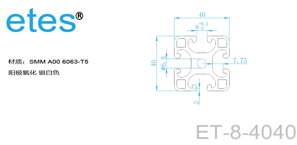 铝型材 8 系列 40x40，氧化银白   ET-8-4040