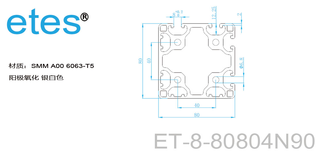 铝型材 8 系列 80x80, 4N90度，氧化银白   ET-8-80804N90