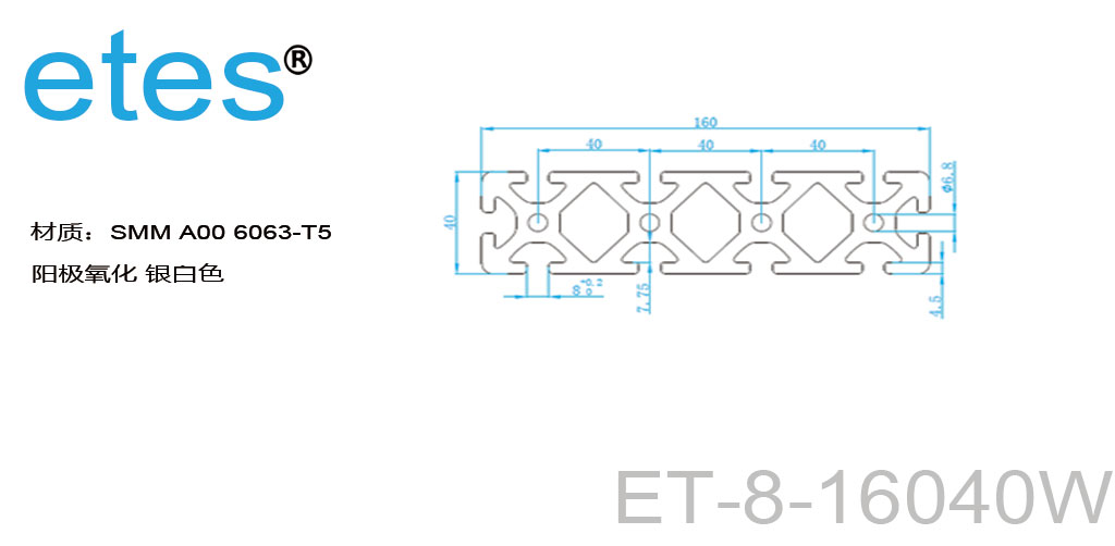 铝型材 8 系列 160x40，重型，氧化银白   ET-8-16040W