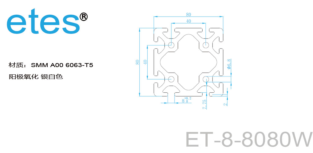 铝型材 8 系列 80x80, 重型，氧化银白   ET-8-8080W