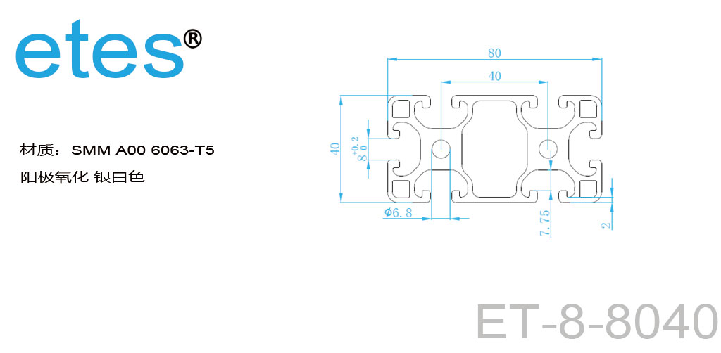 铝型材 8 系列 80x40, 氧化银白   ET-8-8040