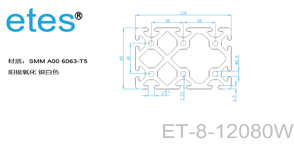 铝型材 8 系列 120x80，重型，氧化银白   ET-8-12080W