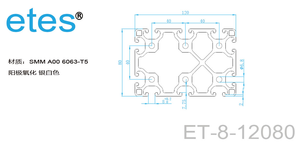 铝型材 8 系列 120x80，氧化银白   ET-8-12080