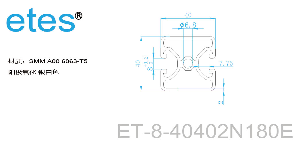 铝型材 8 系列 40x40，2N180度经济型，氧化银白   ET-8-40402N180E