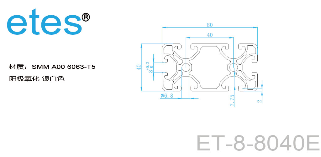 铝型材 8 系列 80x40, 经济型，氧化银白   ET-8-8040E