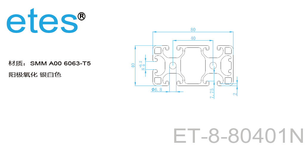 铝型材 8 系列 80x40, 1N，氧化银白   ET-8-80401N