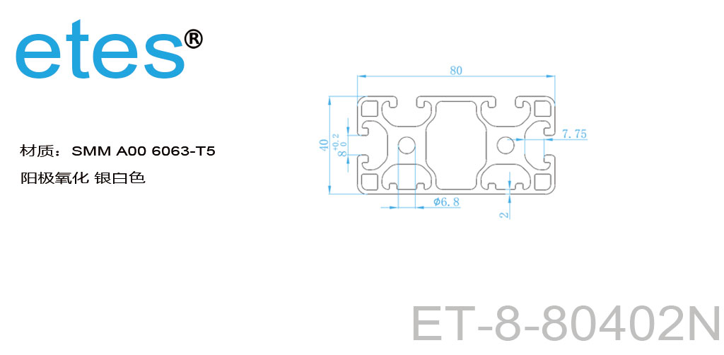 铝型材 8 系列 80x40, 2N，氧化银白   ET-8-80402N