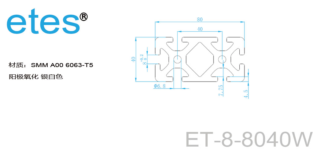 铝型材 8 系列 80x40, 重型，氧化银白   ET-8-8040W