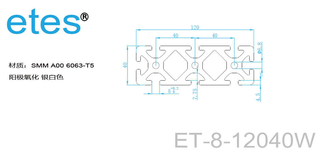 铝型材 8 系列 120x40，重型，氧化银白   ET-8-12040W