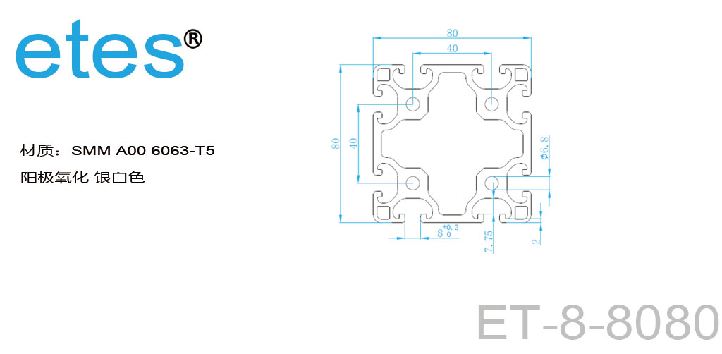 铝型材 8 系列 80x80, 氧化银白   ET-8-8080