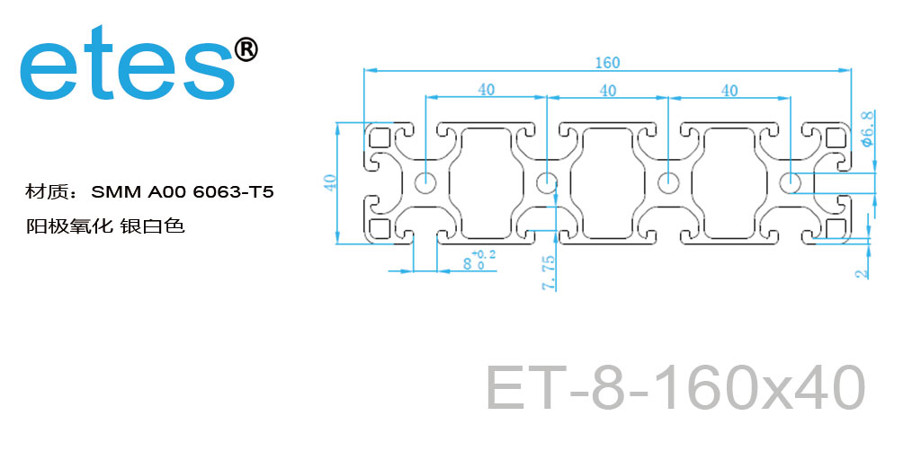 铝型材 8 系列 160x40，氧化银白   ET-8-16040