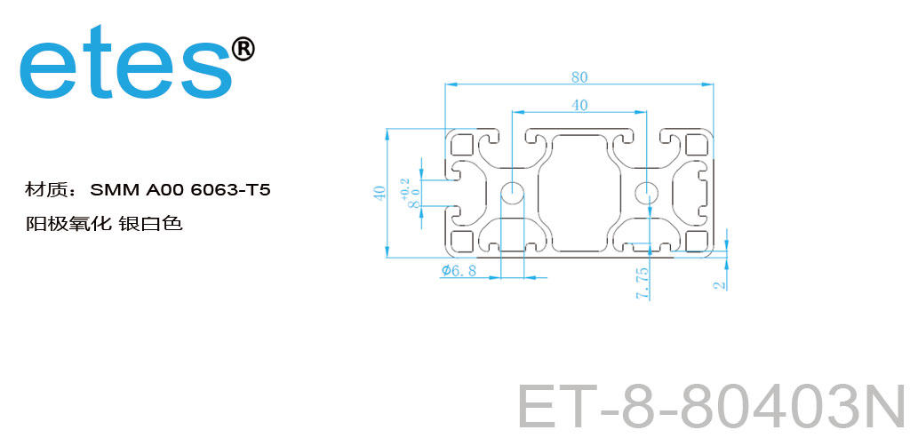 铝型材 8 系列 80x40, 3N，氧化银白   ET-8-80403N